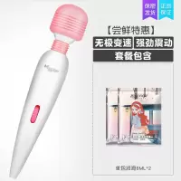吉祥小炮爱av震动按摩棒成人女性用品秒潮电动自卫慰器情趣用具私处性玩具 [尝鲜特惠](无极变速+强劲震动)+润滑液*2