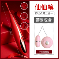 吉祥小炮自卫慰自慰器秒潮成入震动棒女用品性玩具情趣av女性按摩私处成人 吸吮点潮仙仙笔枚红色+贝壳跳蛋