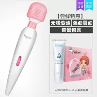 吉祥小炮爱av震动按摩棒成人女性用品秒潮电动自卫慰器情趣用具私处性玩具 [安全套装](无极变速+强劲震动)+60ml润滑