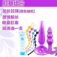 吉祥小炮情趣女用肛塞扩肛门塞前后双插跳蛋两穴自慰震动转珠棒拉珠阳具SM [拉珠+船长+吸盘]+礼品