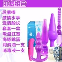 吉祥小炮情趣女用肛塞扩肛门塞前后双插跳蛋两穴自慰震动转珠棒拉珠阳具SM [水手+后庭棒+船长+吸盘]+礼品