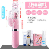 吉祥小炮女用转珠振动棒旋转摇摆震动按摩私处调情高潮性玩具柔软自慰器 摇摆震动款+情趣礼包