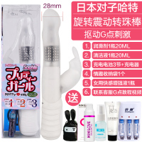 吉祥小炮日本女用自慰器g点刺激震动转珠棒按摩性工具索菲亚二代 二代白色+送润滑+清洁液+收纳袋+充电电池3节+充电器+高