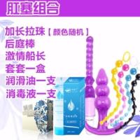 吉祥小炮情趣女用肛塞扩肛门塞前后双插跳蛋两穴自慰震动转珠棒拉珠阳具SM [后庭+船长+拉珠]+礼品
