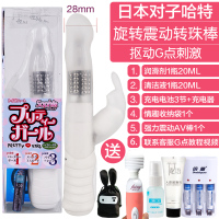 吉祥小炮日本女用自慰器g点刺激震动转珠棒按摩性工具索菲亚二代 二代白色+送润滑+清洁液+收纳袋+充电电池3节+充电器+A