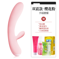 吉祥小炮震动棒女G点刺激情趣加温软高潮用具私处振动插成入性用品 樱花粉(双震)升级套餐