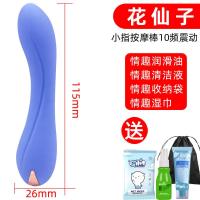 吉祥小炮女用自慰器震动按摩棒电动G点刺激夫妻调情趣性用品学生玩具 花仙子小指按摩棒蓝色+情趣礼包