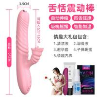 吉祥小炮震动棒Angelia伸缩摇摆加温舌女用刺激阴蒂高潮G点自慰器 伸缩摇摆震动棒+送豪华礼包