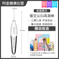 吉祥小炮女用品震动按摩棒成人女性电动玩具自慰器G点刺激插入调情趣用具 尖叫棒+女神大礼包+情趣丝袜+200ml润滑+顺丰