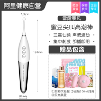 吉祥小炮女用品震动按摩棒成人女性电动玩具自慰器G点刺激插入调情趣用具 蜜豆尖叫棒7