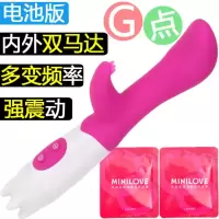吉祥小炮成人情趣女性用品自慰器阳具G点高潮刺激抽插av振动双 G点按摩棒+2片高潮液