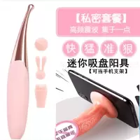 吉祥小炮阴蒂刺激秒潮金手指按摩G点震动棒女自慰高潮学生小号处女性用品 [迷你阳具套餐]蜜豆按摩棒+润滑油+3个头套