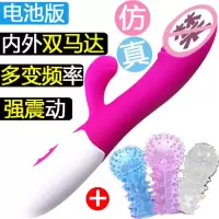 吉祥小炮成人情趣女性用品自慰器阳具G点高潮刺激抽插av振动双 仿真阳具型+3颗粒手指套