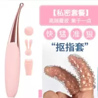 吉祥小炮阴蒂刺激秒潮金手指按摩G点震动棒女自慰高潮学生小号处女性用品 [抠指套餐]蜜豆按摩棒+润滑油+3个头套