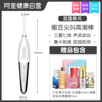 吉祥小炮女用品震动按摩棒成人女性电动玩具自慰器G点刺激插入调情趣用具 尖叫棒+女神大礼包+私处快感液+200ml润滑+顺