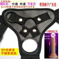 吉祥小炮男女用穿戴皮裤子小钢炮小JJ阴茎后庭器具仿真阳具后背加宽穿戴裤 无蛋小钢炮+有洞裤+润 2仓库发不接受误