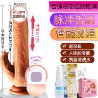 吉祥小炮假阳具电动伸缩私密按摩器女私处仿真抽动女士用的器具喷水震动棒 无线遥控加温阳具+三礼包