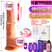 吉祥小炮仿真假阳具男全自动伸缩女用品性用具玩具自尉加温电动棒自器具慰 斗爵肉色[伸缩摇摆+震动加温]+出乳尊享套餐