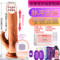 吉祥小炮假阳具电动伸缩私密按摩器女私处仿真抽动女士用的器具喷水震动棒 无线遥控加温阳具+套餐