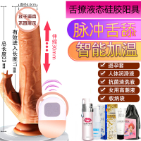 吉祥小炮假阳具电动伸缩私密按摩器女私处仿真抽动女士用的器具喷水震动棒 无线遥控加温阳具+五礼包