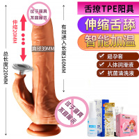 吉祥小炮假阳具电动伸缩私密按摩器女私处仿真抽动女士用的器具喷水震动棒 舌撩加温阳具+三礼包