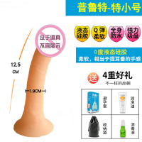 吉祥小炮小号超柔软液态硅胶仿真阳具假阴茎女性自慰器具女用品性用具情趣 [普鲁特-特小号](粗1.9*长12.5厘米)+4