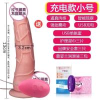 吉祥小炮巨无霸仿真阴茎假阳具全自动20cm超大粗震动棒加大加长女用可固定 充电版中号-豪礼H93