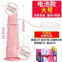 吉祥小炮全自动加温假阴茎女用超大柔软阳具带吸盘男性生殖器官震动自慰器 电池款[大号]+女神大礼包