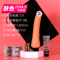 吉祥小炮女用品电动阳具自慰棒女性性用器具透明激情趣用具黄色调情快乐器 紫色 长25X直径4.5 特惠款