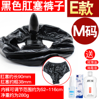 吉祥小炮女用假阴茎内裤内自插穿戴式阳具内裤上班玩具外出用具les性用品 E款穿戴肛塞黑色小号