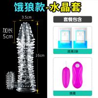 吉祥小炮狼牙套棒阳具带刺大颗粒调情趣用品阴茎加长加粗jj水晶套 饿狼[送润滑油8ml两袋+情趣跳蛋]