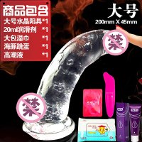 吉祥小炮女用自慰透明水晶阳具自卫棒高潮工具慰器成人性用品震动棒软阳具 水晶阳具大号套餐2