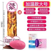吉祥小炮巨无霸仿真阴茎假阳具全自动20cm超大粗震动棒加大加长女用可固定 加温版大号-豪礼T14