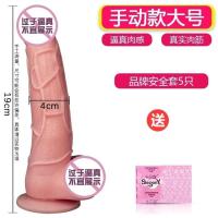 吉祥小炮巨无霸仿真阴茎假阳具全自动20cm超大粗震动棒加大加长女用可固定 手动版大号-礼I65