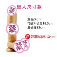吉祥小炮非洲黑人假男人仿真阳具6cm带吸盘硅胶大种马超大动物马狗阴茎JJ 肉色黑人款(长23cm直径5cm) +送润滑液