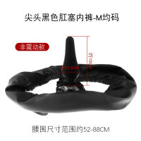 吉祥小炮SM穿戴式电震动假阳具阴茎肛塞男女用自慰内裤成人情趣外出性用品 尖头黑色肛塞内裤M均码