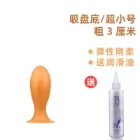 吉祥小炮男女用后庭超大肛门肛塞扩张扩肛器柔软假阳具拳交超粗菊花SM高潮 吸盘底超小号[粗3cm]金色 +大瓶润滑液200