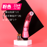 吉祥小炮女用品电动阳具自慰棒女性性用器具透明激情趣用具黄色调情快乐器 粉色 长22X直径4