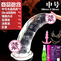 吉祥小炮女用自慰透明水晶阳具自卫棒高潮工具慰器成人性用品震动棒软阳具 水晶阳具中号套餐4