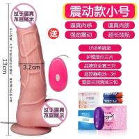 吉祥小炮巨无霸仿真阴茎假阳具全自动20cm超大粗震动棒加大加长女用可固定 震动版小号-豪礼B95
