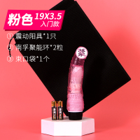 吉祥小炮女用品电动阳具自慰棒女性性用器具透明激情趣用具黄色调情快乐器 粉色 长19X直径3.5