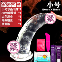 吉祥小炮女用自慰透明水晶阳具自卫棒高潮工具慰器成人性用品震动棒软阳具 水晶阳具小号套餐2