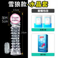 吉祥小炮狼牙套棒阳具带刺大颗粒调情趣用品阴茎加长加粗jj水晶套 雪狼[送润滑油8ml两袋+避孕套10只]