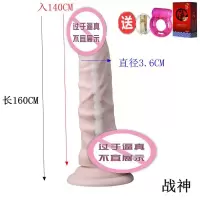 吉祥小炮超软阴茎仿真阳具抽插肉感男根倒模女用自慰器具成人用品 手动百变龙骨战神径3.6任意弯曲 比超软稍硬