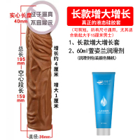 吉祥小炮男用阴茎套加长加粗增大神器增长狼牙套生殖男器增粗硬阳具硅胶套 长款增大增长硅胶套+送润滑剂