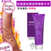 吉祥小炮女生 真伸缩/蠕动摇摆/加热震动充电大号+润滑油