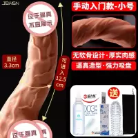 吉祥小炮女性用品仿真假阳具电动伸缩男娃娃阴茎成人情趣系列高潮器具炮机 手动入门款-小号[无软骨设计]送:避孕套+润滑+狼