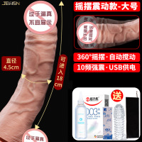 吉祥小炮女性用品仿真假阳具电动伸缩男娃娃阴茎成人情趣系列高潮器具炮机 摇摆震动款-大号[USB-摇摆震动]送:避孕套+润