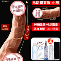 吉祥小炮女性用品仿真假阳具电动伸缩男娃娃阴茎成人情趣系列高潮器具炮机 电动初尝款-小号[USB-10频强震]送:避孕套+