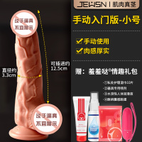 吉祥小炮女用具自慰仿真假阳具阴茎粗私处性玩具超大成人激情趣男娃娃 手动入门款-小号[软肉无骨充实感]+大礼包+跳蛋